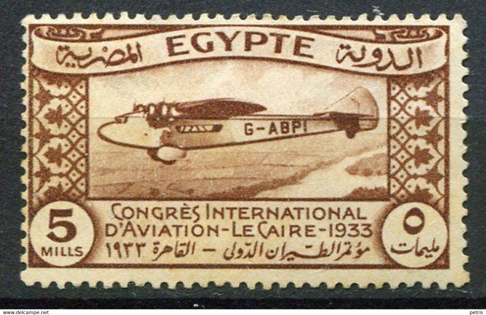 Egypt 1933 - International Aviation Congress 5m MNH** - Lot. 5116 - Unused Stamps