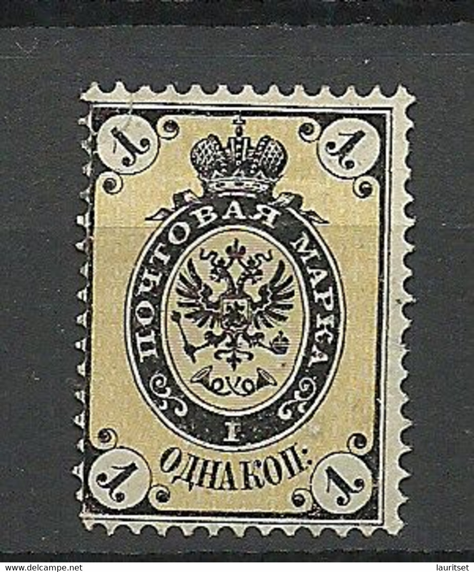 RUSSLAND RUSSIA 1866 Michel 18 X (*) Mint No Gum/ohne Gummi - Unused Stamps