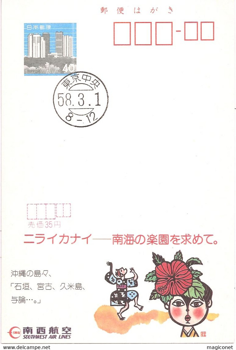 Japon -  6 Entiers Postaux  Illustrés - Sonstige & Ohne Zuordnung
