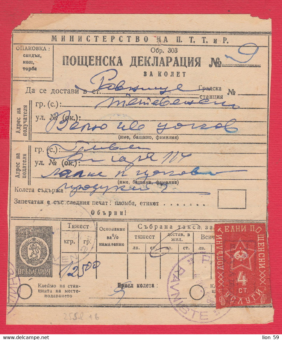 110K44 / Postal Parcel Declaration 1957 - 24 St. Pleven - Ravnishte + 4 St. Additional Postal Service Revenue Bulgaria - Otros & Sin Clasificación