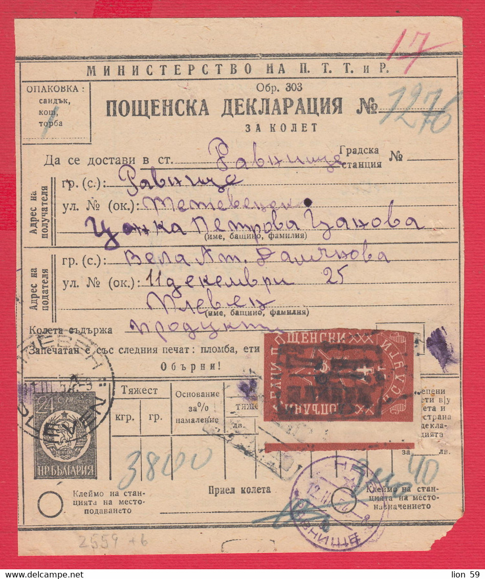 110K45 / Postal Parcel Declaration 1954 - 24 St. Pleven - Ravnishte + 4 St. Additional Postal Service Revenue Bulgaria - Sonstige & Ohne Zuordnung