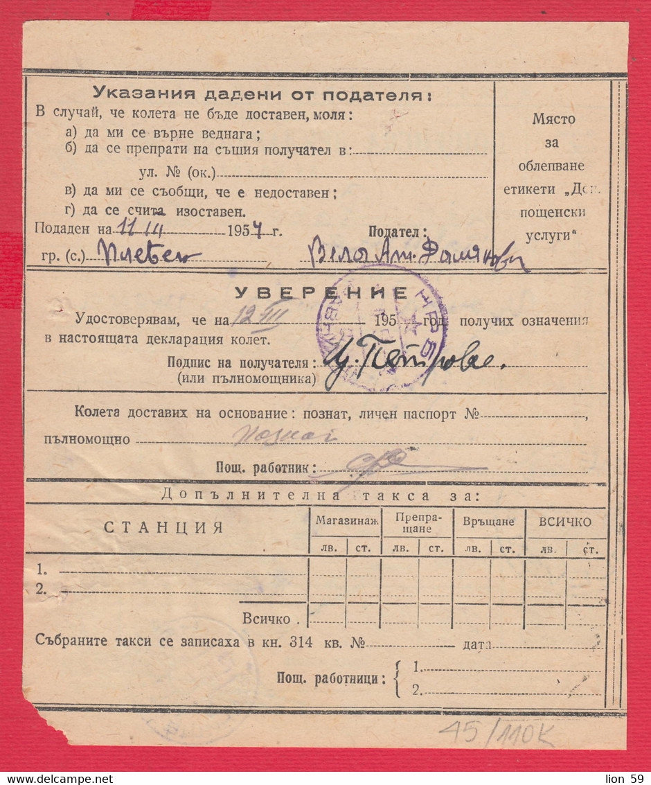 110K45 / Postal Parcel Declaration 1954 - 24 St. Pleven - Ravnishte + 4 St. Additional Postal Service Revenue Bulgaria - Altri & Non Classificati