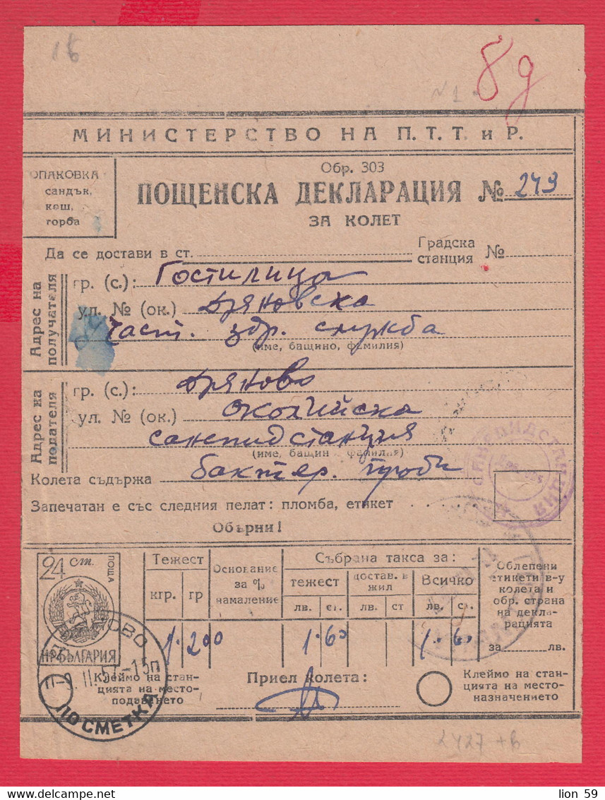 110K47 / Postal Parcel Declaration 1957 - 24 St. Dryanovo  - Village Gostilitsa , Revenue Fiscaux  Bulgaria Bulgarie - Other & Unclassified