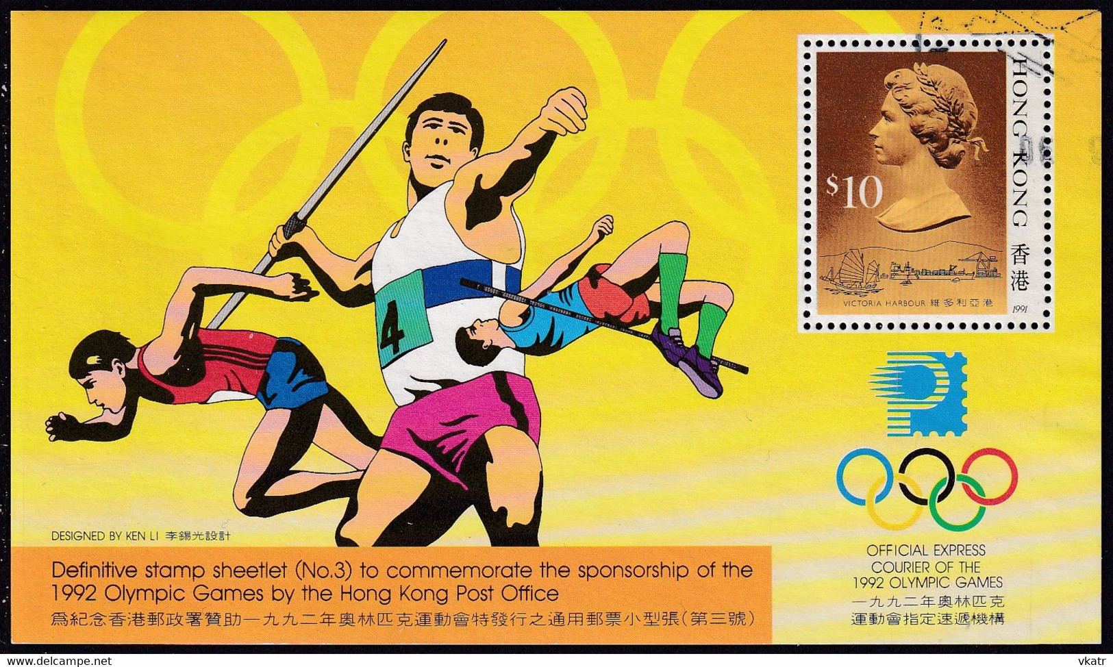 HONG KONG 1991 SG #685 $10 M/s Used Olympic Games, Barcelona - Usati