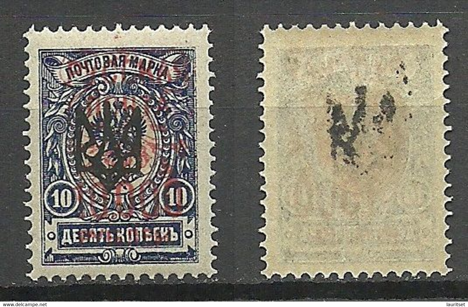 RUSSLAND RUSSIA 1920 Civil War Wrangel Army Camp Post At Gallipoli MNH OPT On Ukraine Stamp - Armada Wrangel