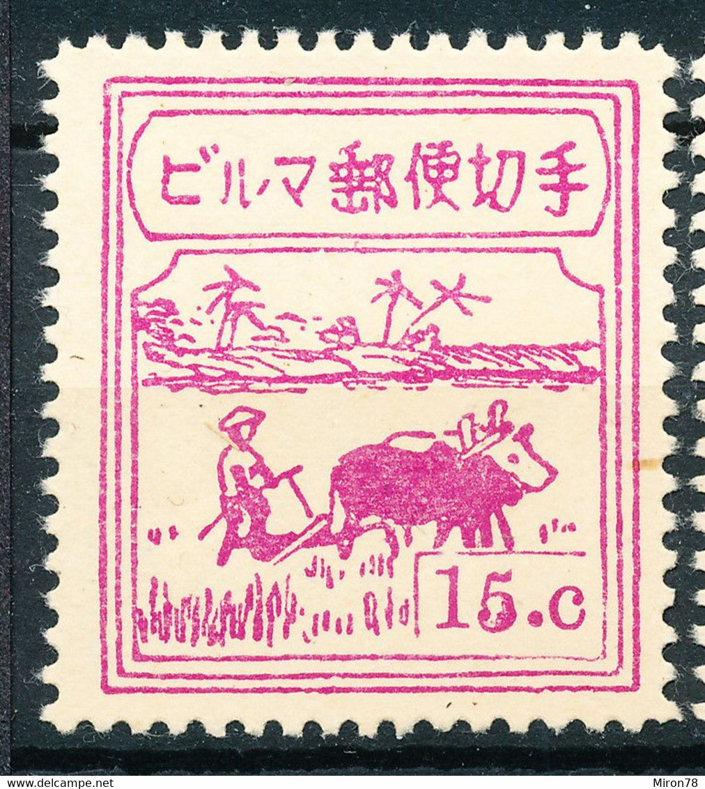 Stamps Burma 1943 - Neufs