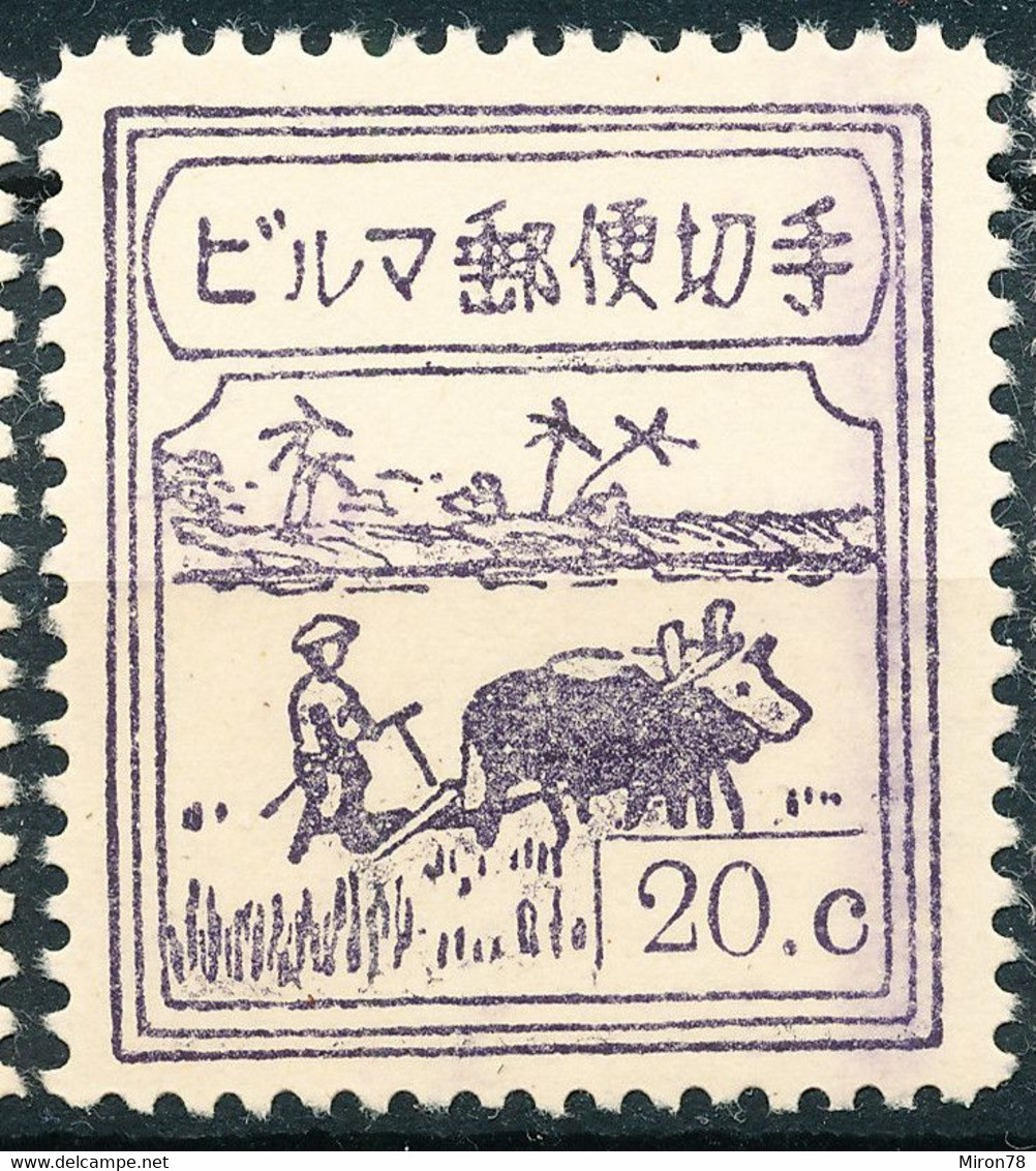 Stamps Burma 1943 - Unused Stamps