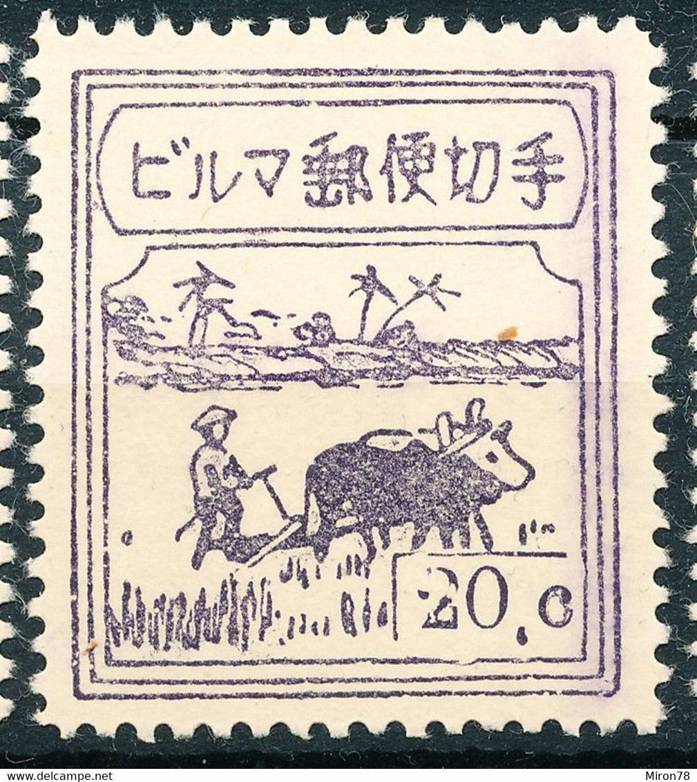 Stamps Burma 1943 - Unused Stamps