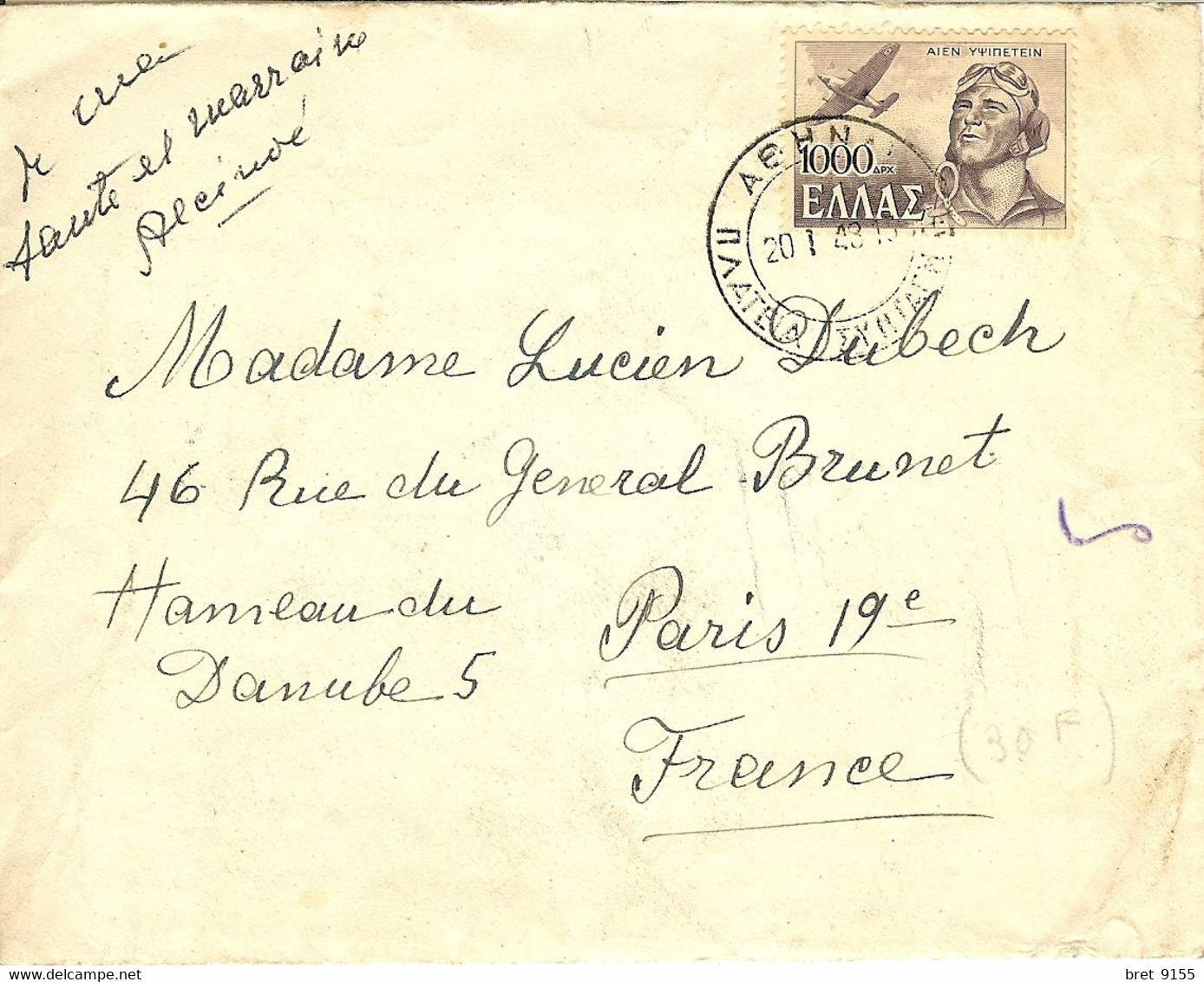 TIMBRE GRECE SUR LETTRE N° 550 - 1000 APX - Storia Postale