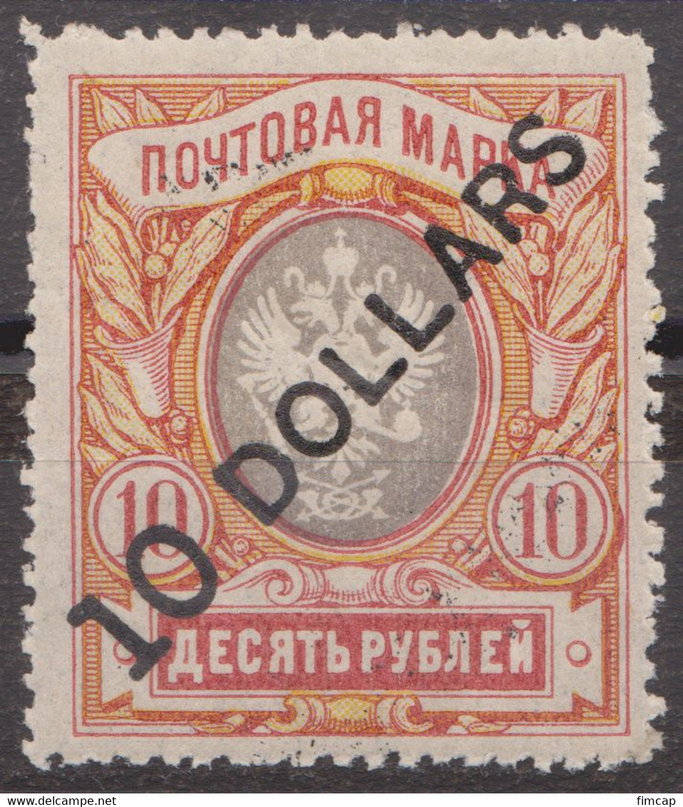 Russian Post Office In China 1917 Mi 53 MNH OG - Cina