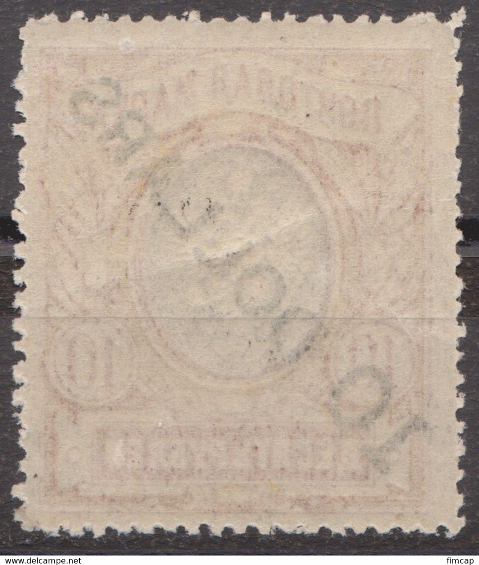 Russian Post Office In China 1917 Mi 53 MNH OG - China