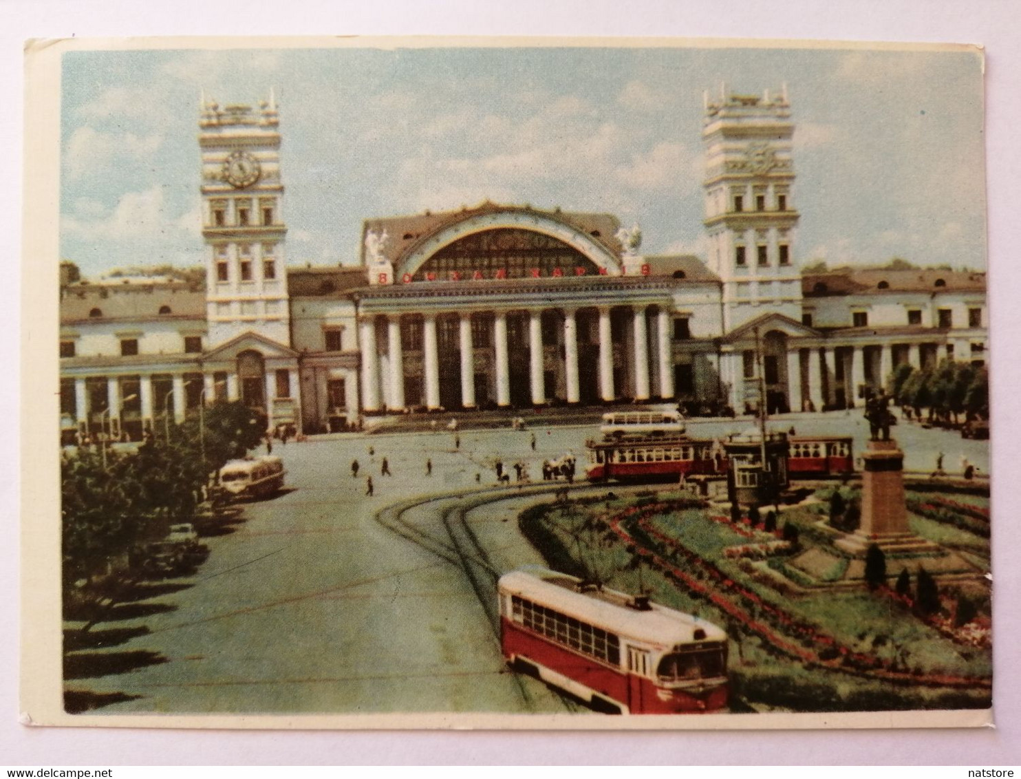 1966..USSR.. VINTAGE  TIMETABLE..KHARKOV..RAILWAY STATION..SIGNATURE TRAIN ''KIEV-KHARKOV'' - World