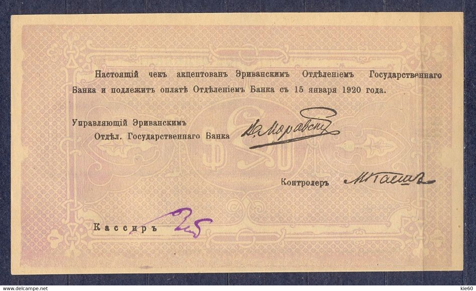 Armenia  - 1919 -  5000 Rubel .. P28...aUNC - Armenien