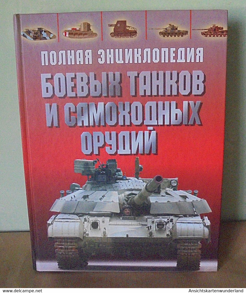 Polnaia Entsiklopediia Boevykh Tankov I Samokhodnykh Orudii - Andere & Zonder Classificatie