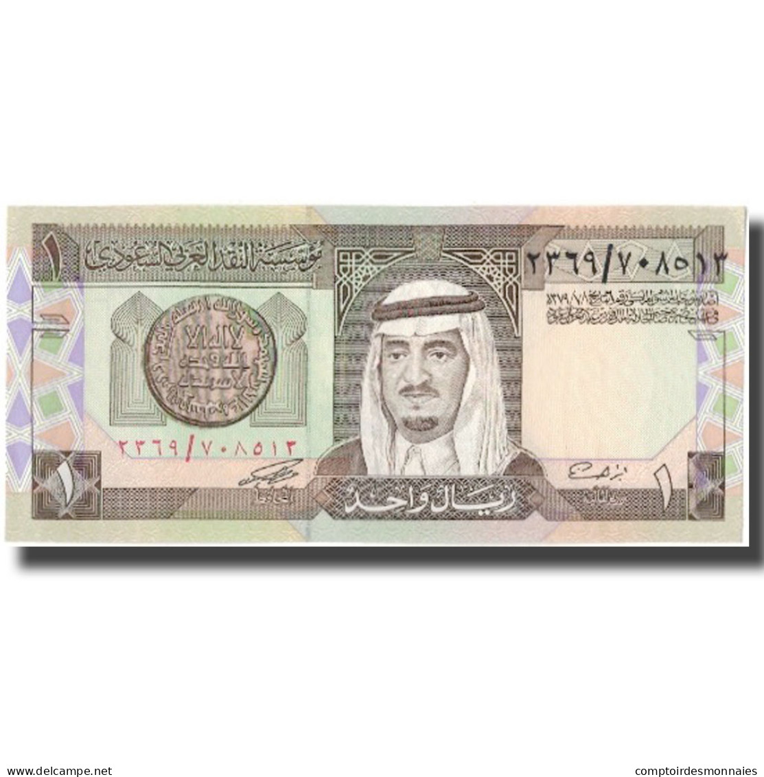 Billet, Saudi Arabia, 1 Riyal, KM:21d, NEUF - Arabie Saoudite