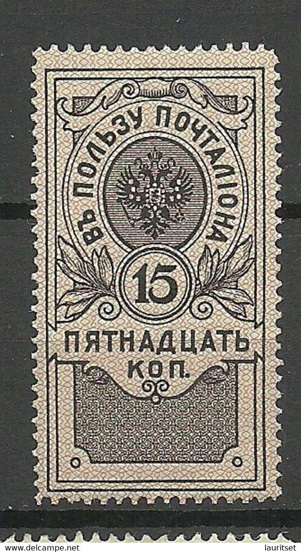 RUSSLAND RUSSIA 1911 Documentary Tax Stempelmarke Michel 2 B (perf 13 1/2) MNH - Steuermarken