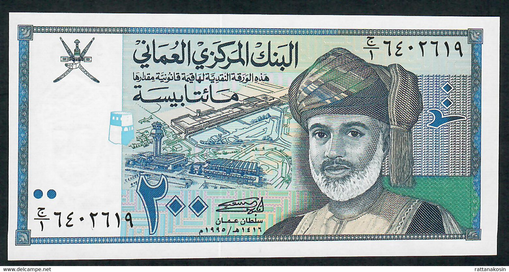 OMAN P32 200 BAISA 1995 #G/1  FIRST PREFIX  UNC. - Oman