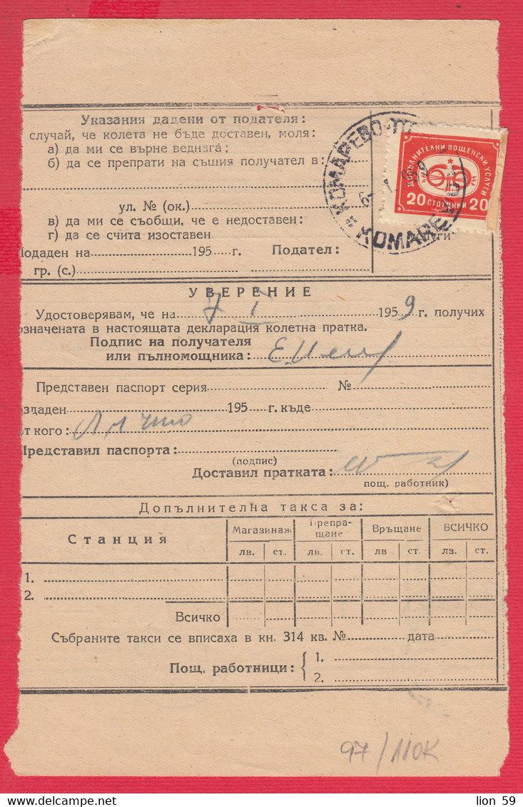 110K97 / Postal Parcel Declaration 1959 - 20 St. Komarevo-Ravnishte + 20 St. Additional Postal Service Revenue Bulgaria - Autres & Non Classés
