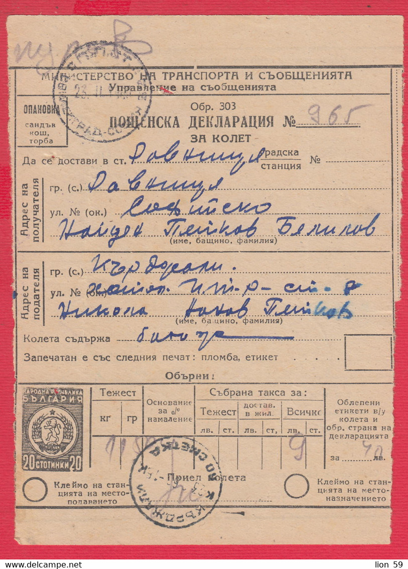 110K101 / Postal Parcel Declaration 1960 - 20 St. Ravnishte-Kardzali + 20 St. Additional Postal Service Revenue Bulgaria - Other & Unclassified