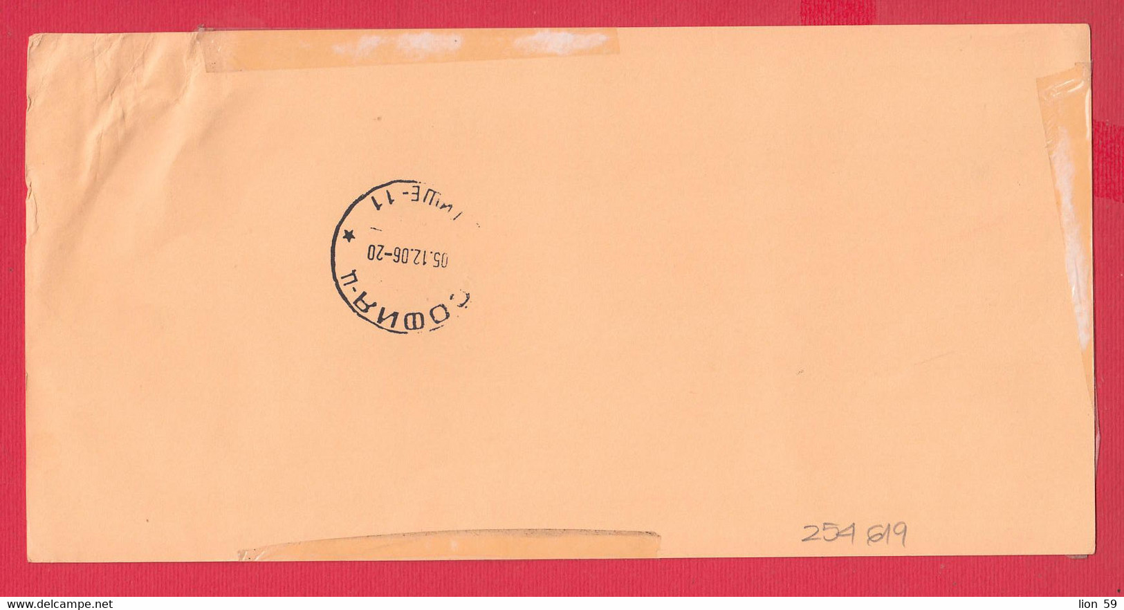 256619 / CN 07 Bulgaria 2006 Sofia - Hong Kong - AVIS De Réception /de Livraison /de Paiement/ D'inscription - Storia Postale