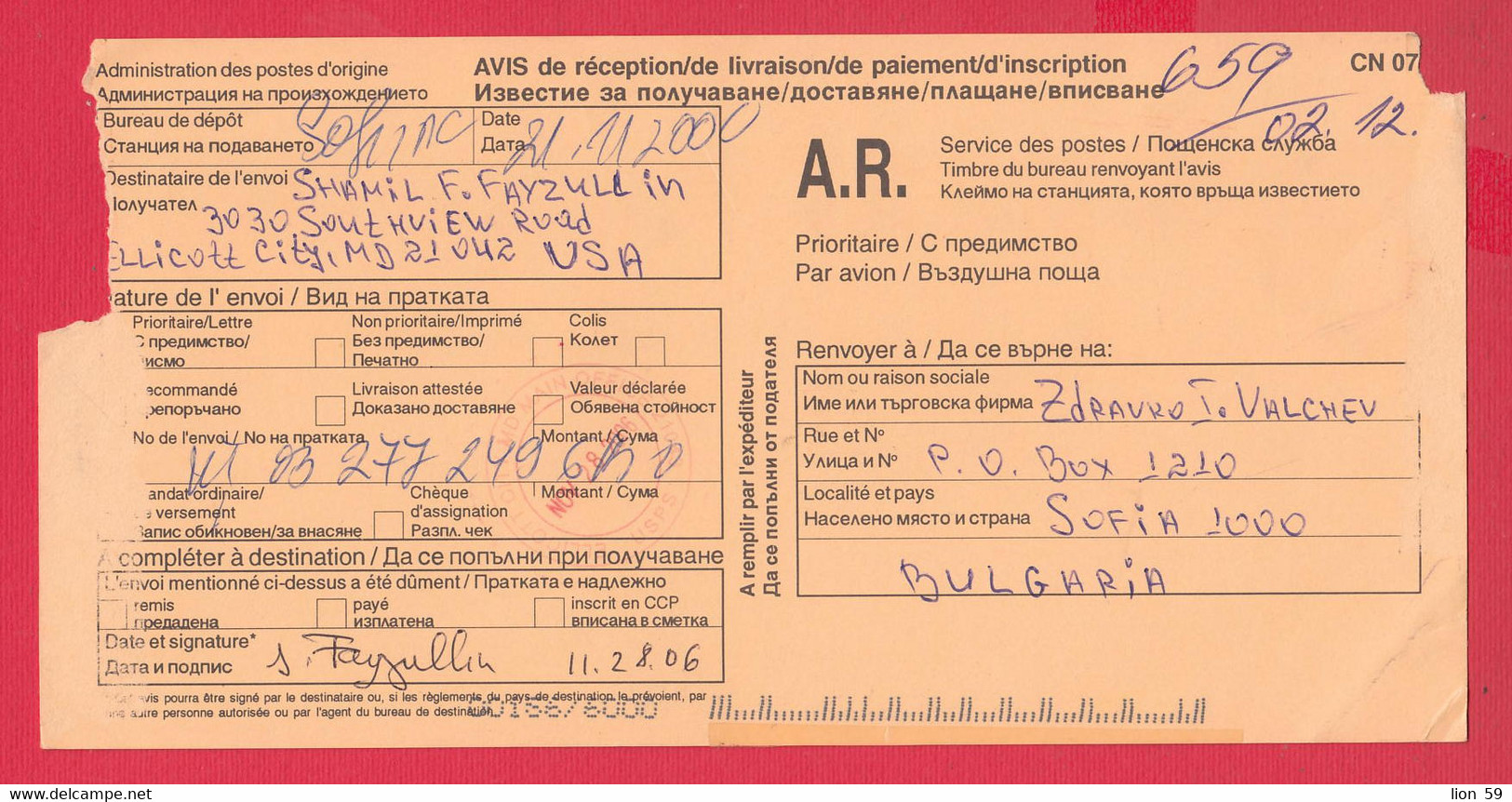 256621 / CN 07 Bulgaria 2006 Sofia - USA - AVIS De Réception /de Livraison /de Paiement/ D'inscription - Brieven En Documenten