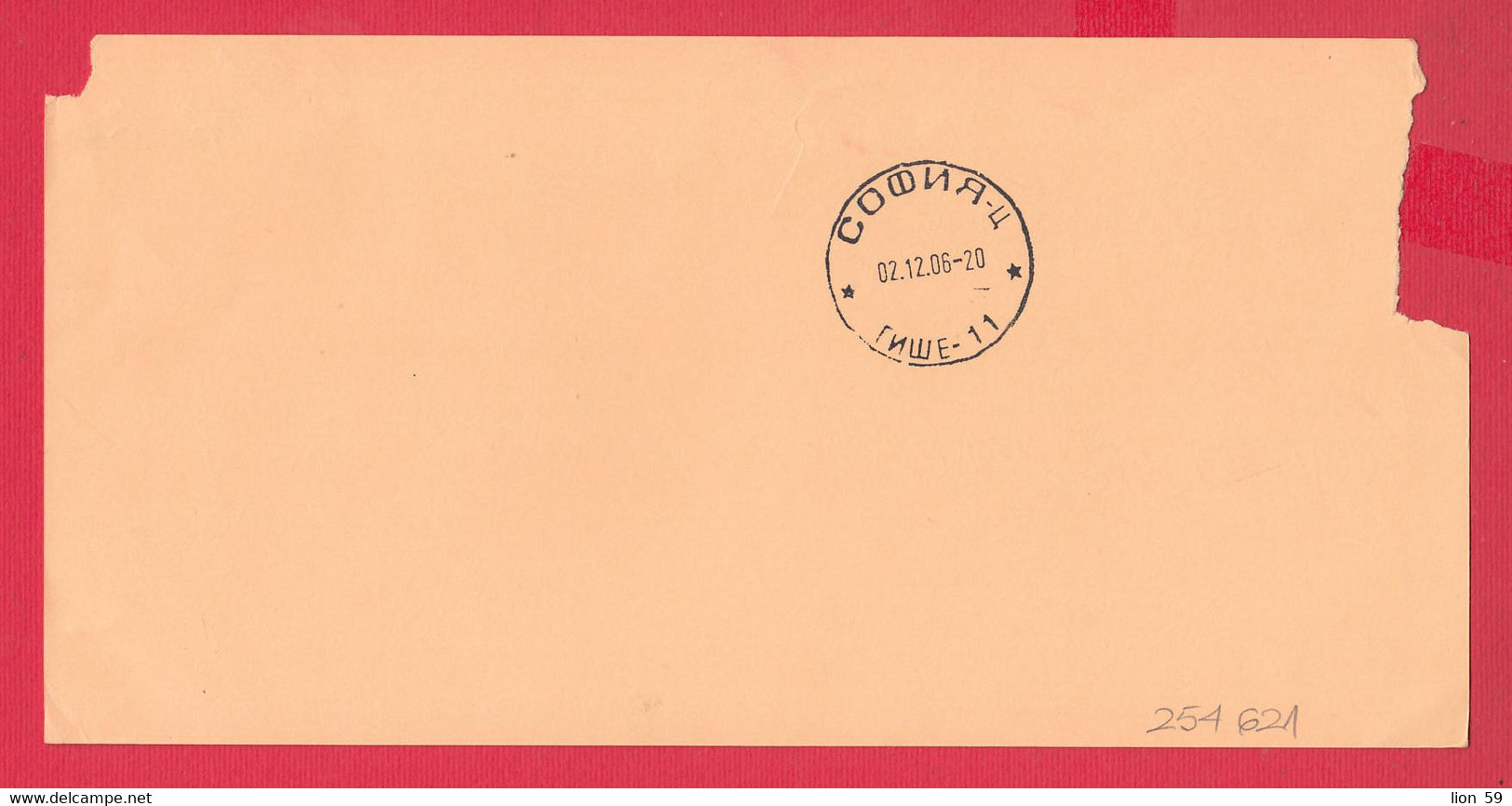 256621 / CN 07 Bulgaria 2006 Sofia - USA - AVIS De Réception /de Livraison /de Paiement/ D'inscription - Storia Postale