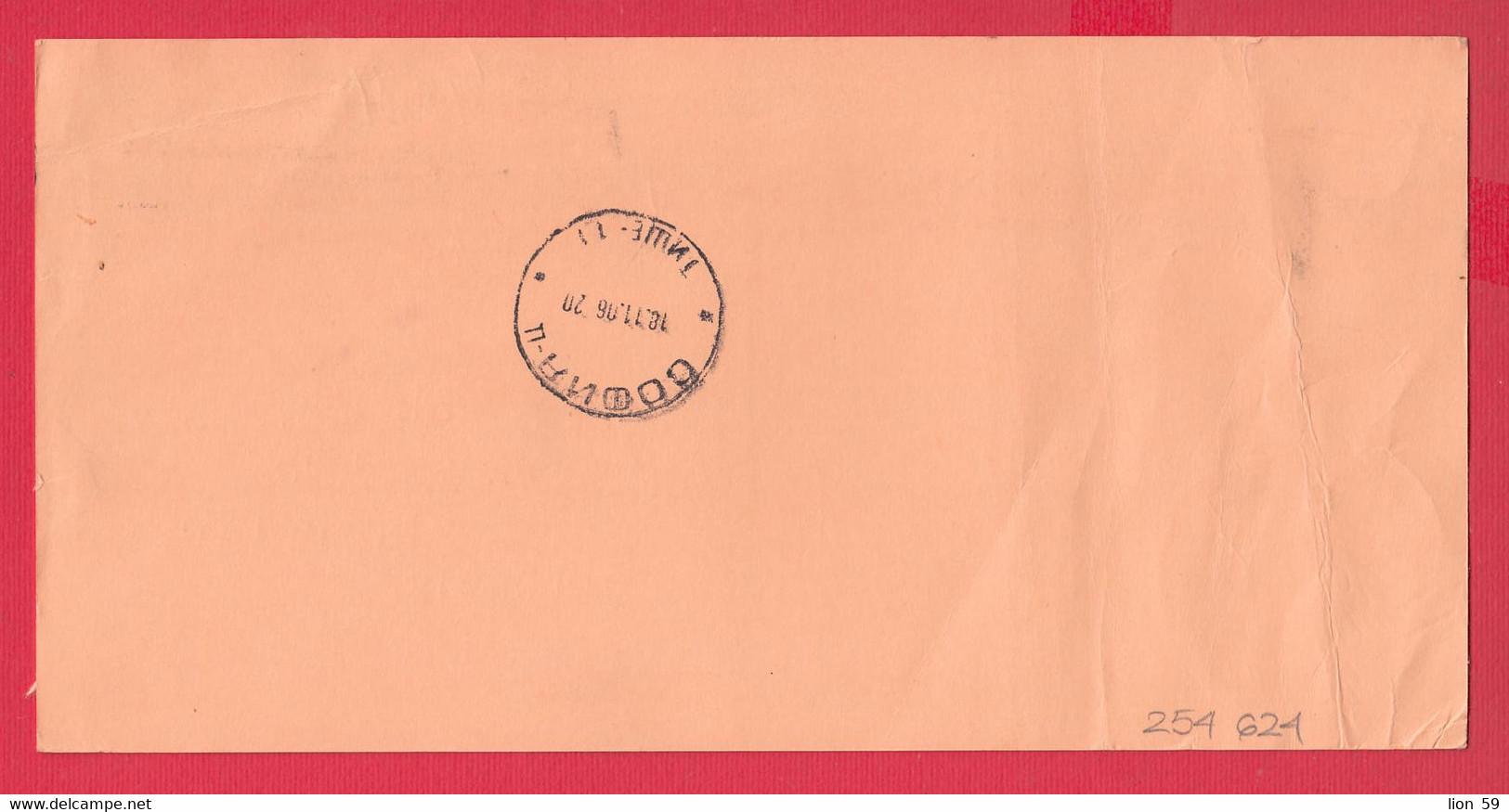 256624 / CN 07 Bulgaria 2006 Sofia - USA - AVIS De Réception /de Livraison /de Paiement/ D'inscription - Covers & Documents