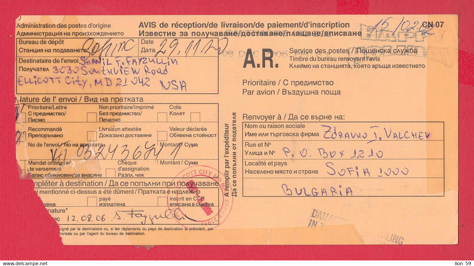 256629 / CN 07 Bulgaria 2007 Sofia - USA - AVIS De Réception /de Livraison /de Paiement/ D'inscription - Lettres & Documents