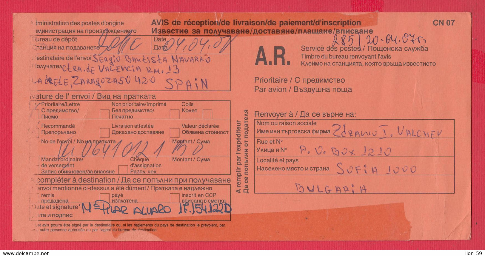 256630 / CN 07 Bulgaria 2007 Sofia - Spain - AVIS De Réception /de Livraison /de Paiement/ D'inscription - Storia Postale