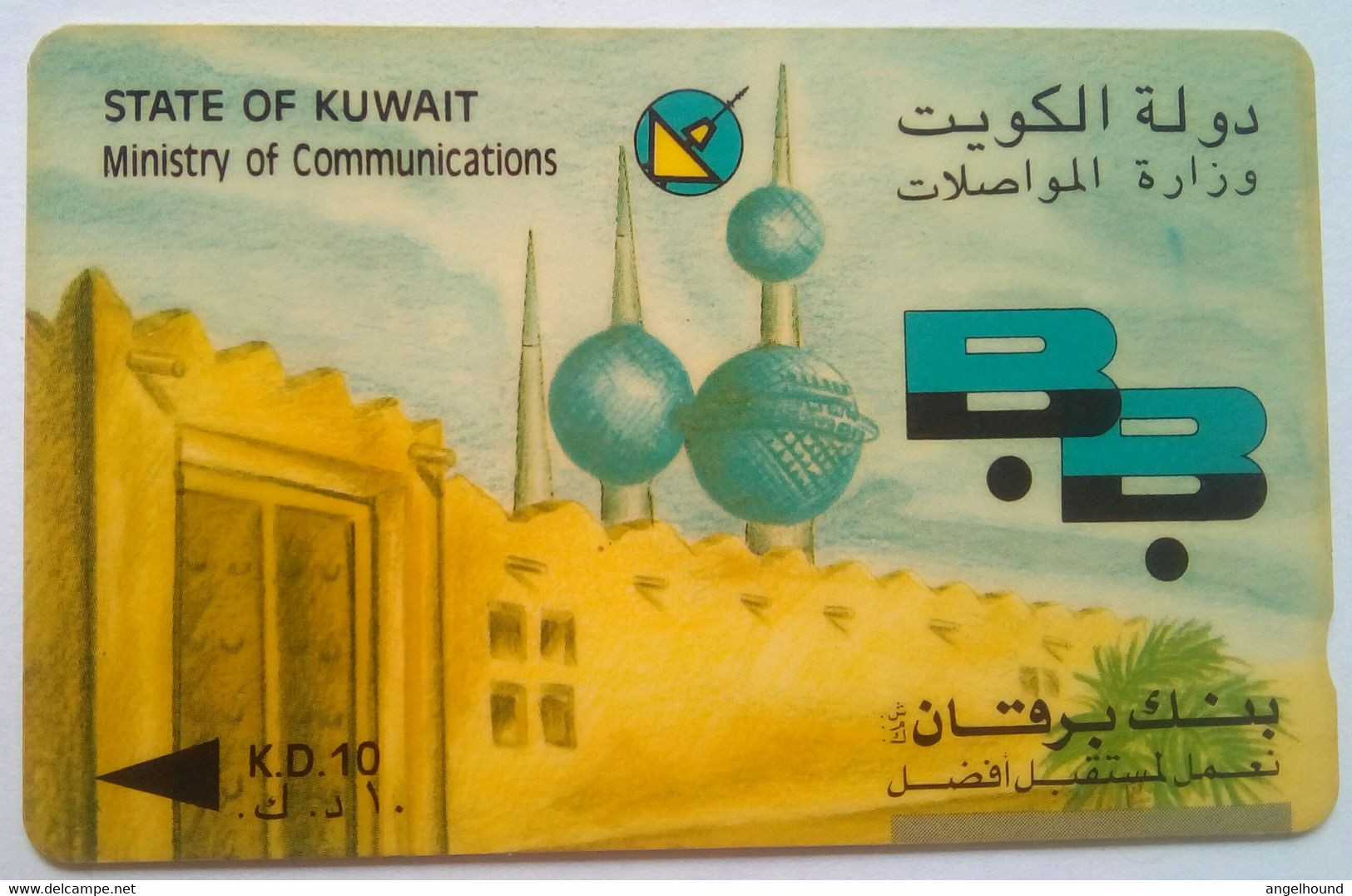 Kuwait KD10 16KWTA BB - Kuwait