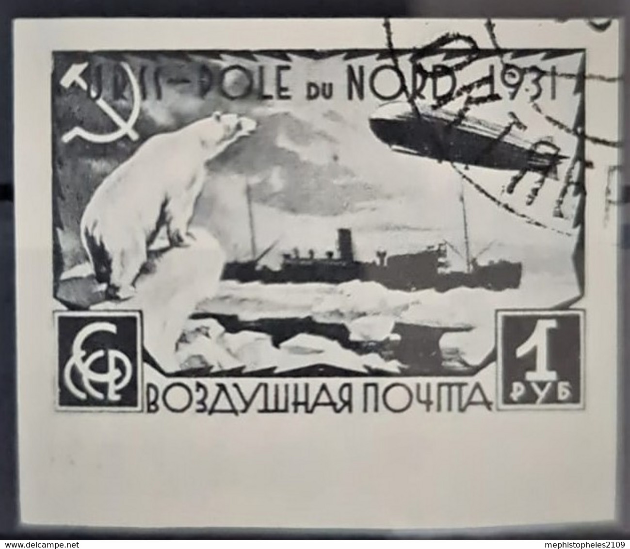 USSR 1931 - Canceled - Sc# C32a - 1R - Usados