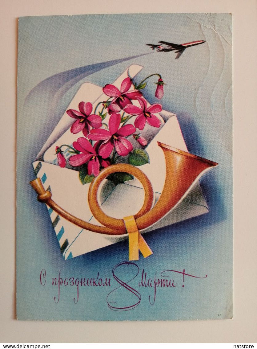 1982..USSR..  VINTAGE POSTCARD WITH PRINTED STAMP .. MARCH 8 ! - Poste & Facteurs