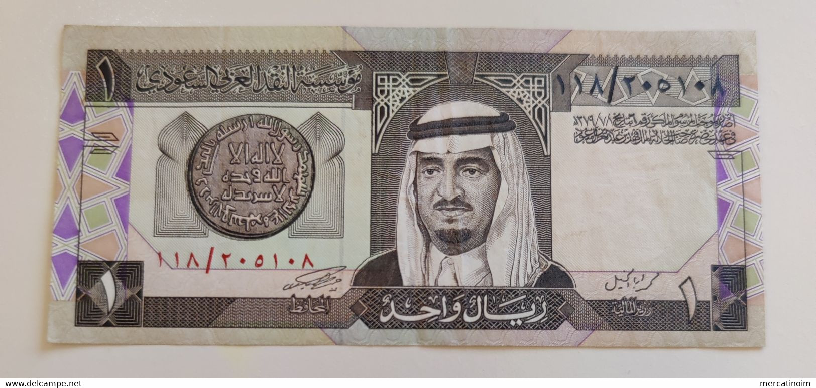 One 1 Riyal Saudi Arabian Monetary Agency - Arabie Saoudite