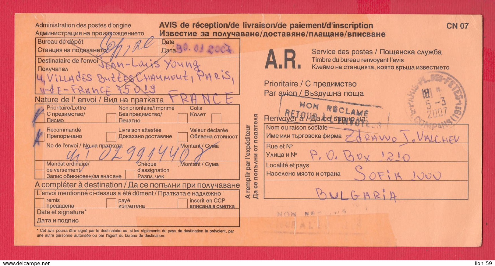 256634 / CN 07 Bulgaria 2007 Sofia - France - AVIS De Réception /de Livraison /de Paiement/ D'inscription - Covers & Documents