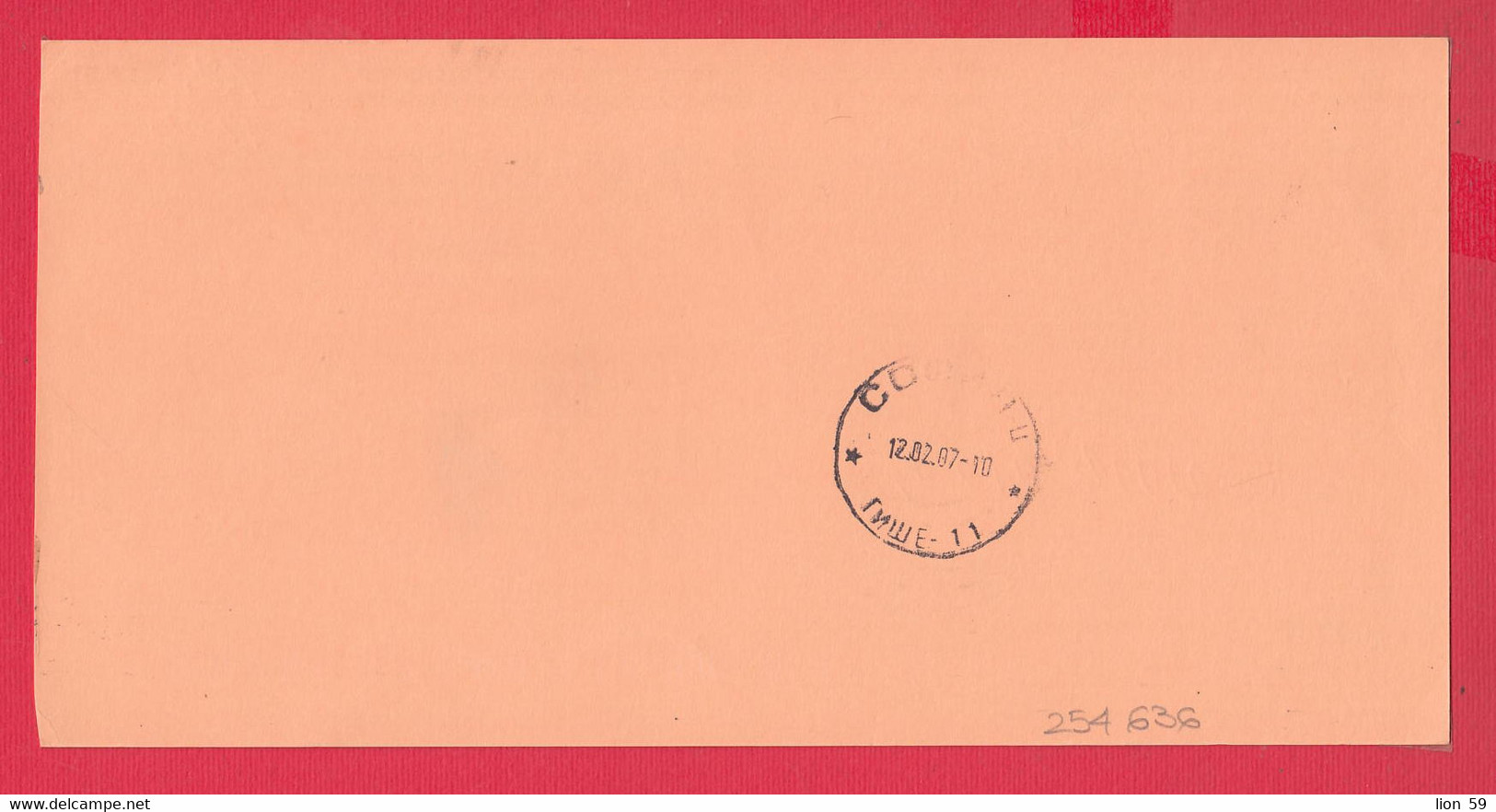 256636 / CN 07 Bulgaria 2007 Sofia - USA - AVIS De Réception /de Livraison /de Paiement/ D'inscription - Storia Postale