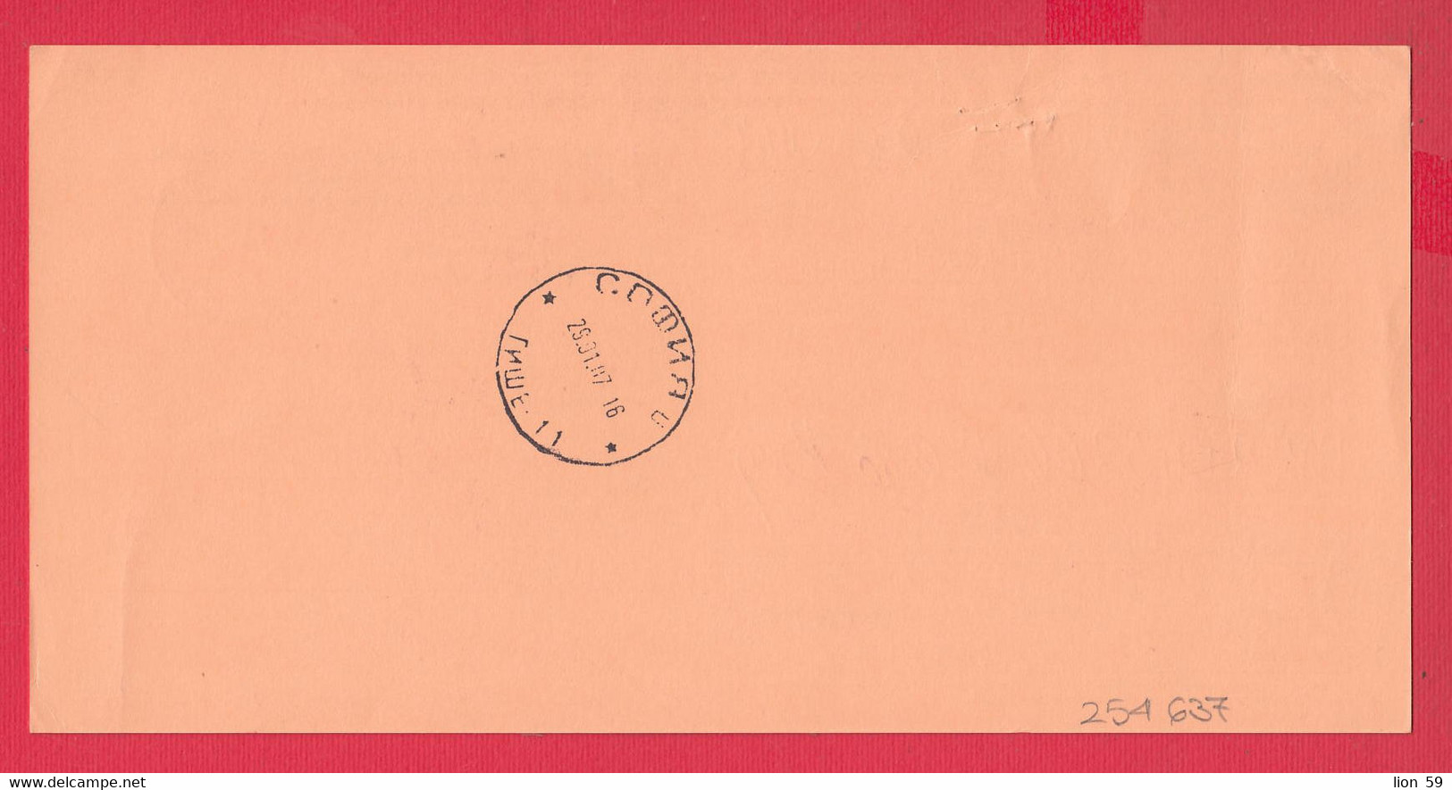 256637 / CN 07 Bulgaria 2007 Sofia - Japan - AVIS De Réception /de Livraison /de Paiement/ D'inscription - Storia Postale