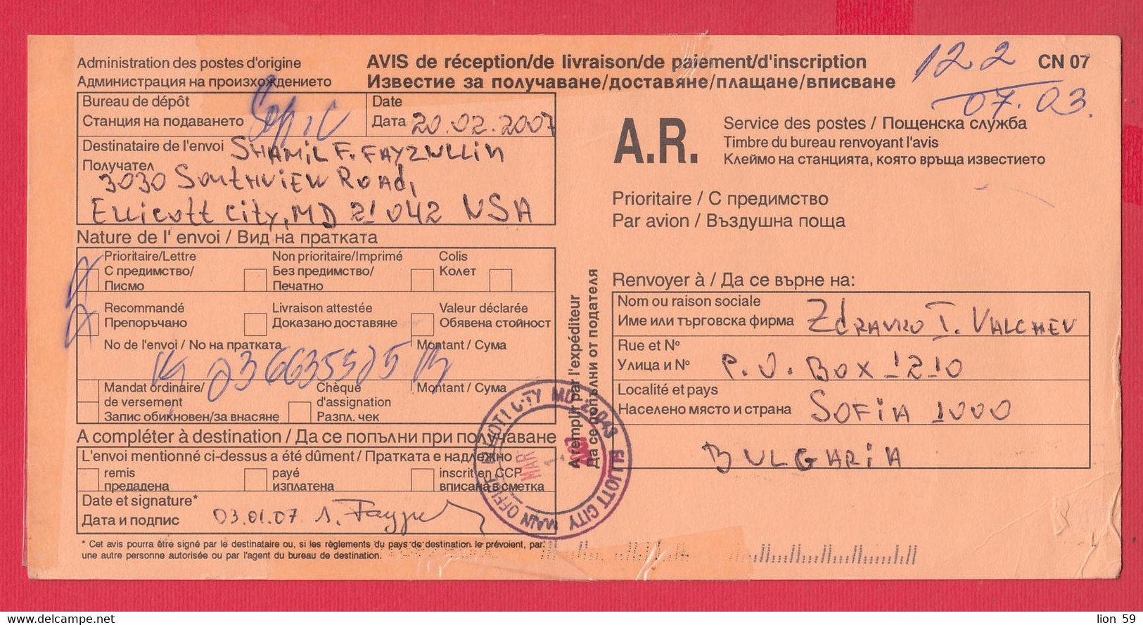 256639 / CN 07 Bulgaria 2007 Sofia - USA - AVIS De Réception /de Livraison /de Paiement/ D'inscription - Cartas & Documentos