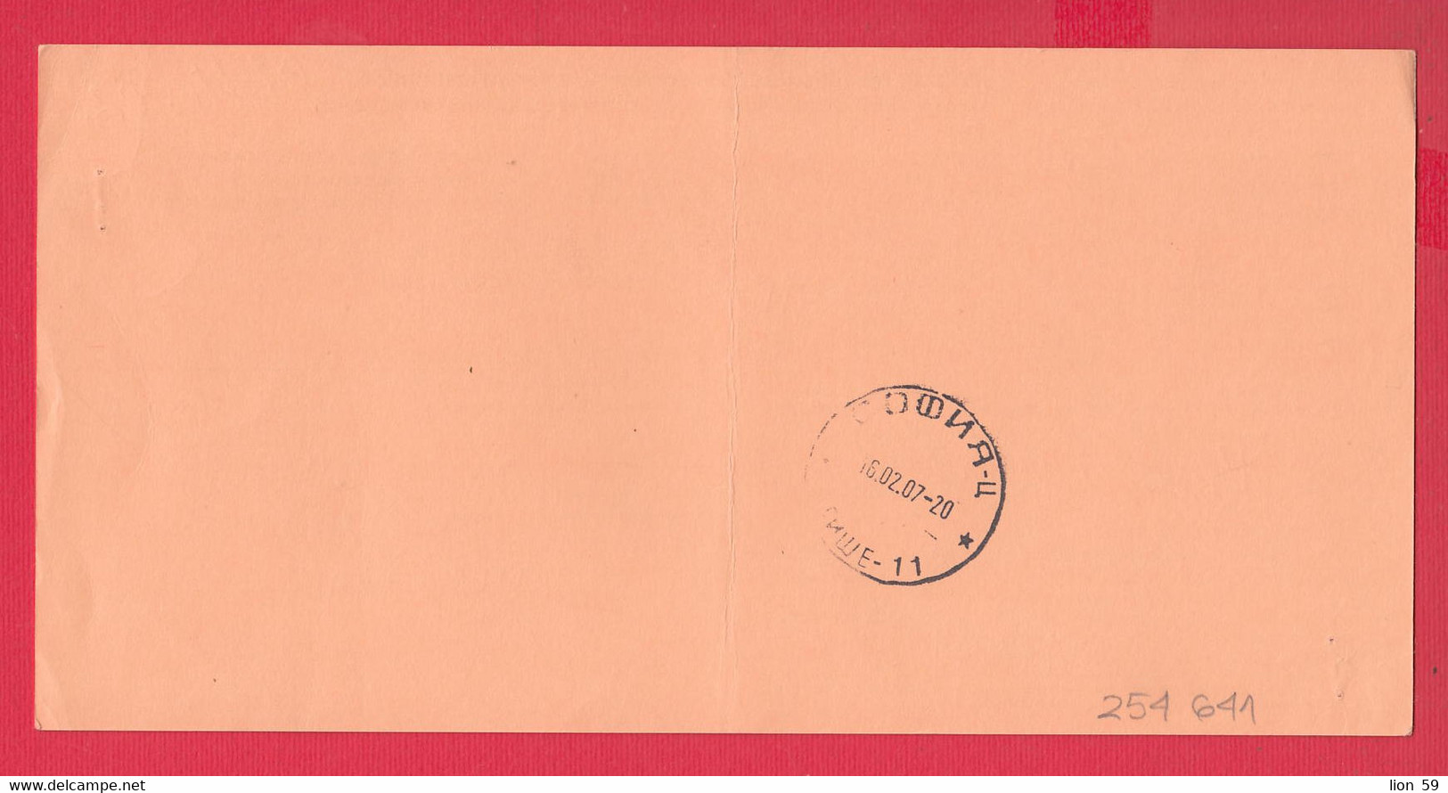 256641 / CN 07 Bulgaria 2007 Sofia -  Japan - AVIS De Réception /de Livraison /de Paiement/ D'inscription - Briefe U. Dokumente