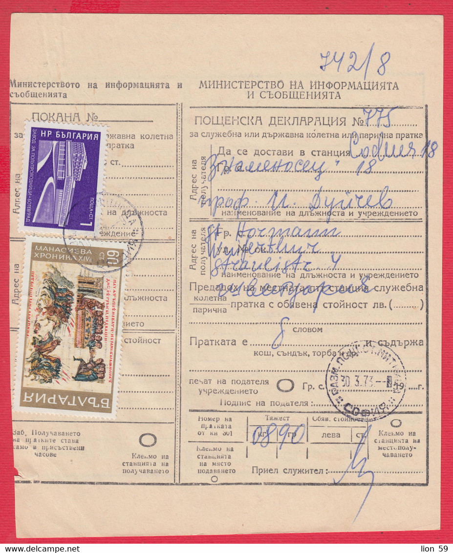 256644 / Bulgaria 1973 - 61 St.  Postal Declaration - Official Or State , Manasses-Chronik , Botevgrad Plant - Covers & Documents