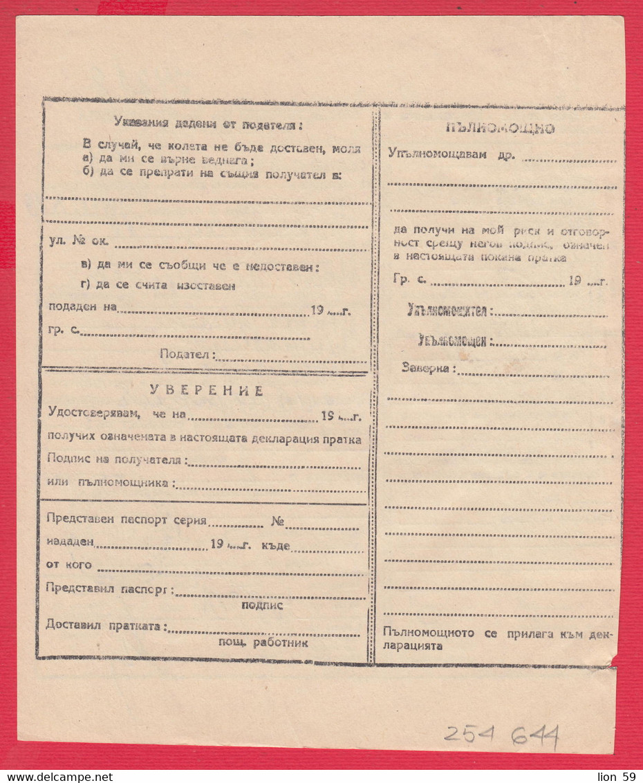 256644 / Bulgaria 1973 - 61 St.  Postal Declaration - Official Or State , Manasses-Chronik , Botevgrad Plant - Brieven En Documenten