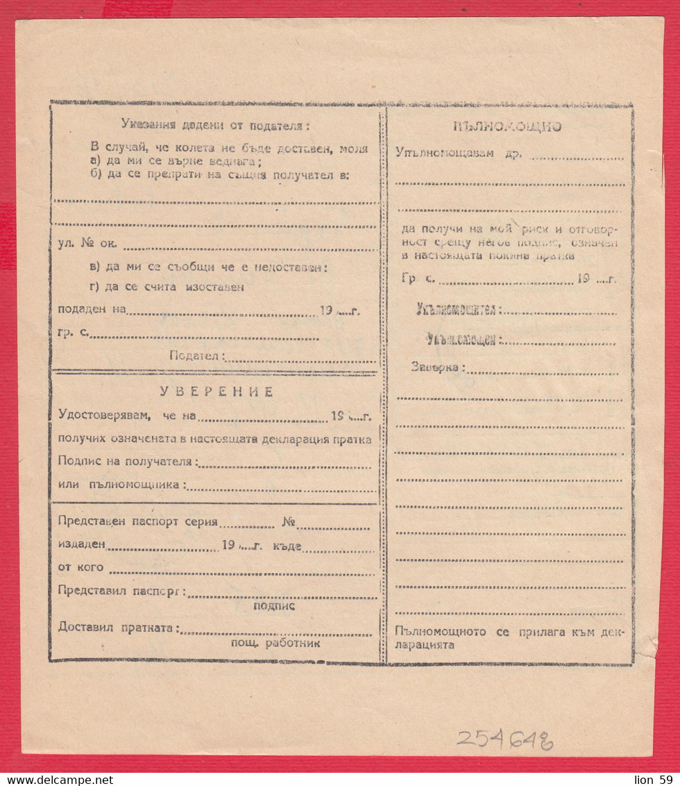 256648 / Form 305 Bulgaria 1973 - 61 St.  Postal Declaration - Official Or State , Manasses-Chronik , Botevgrad Plant - Briefe U. Dokumente