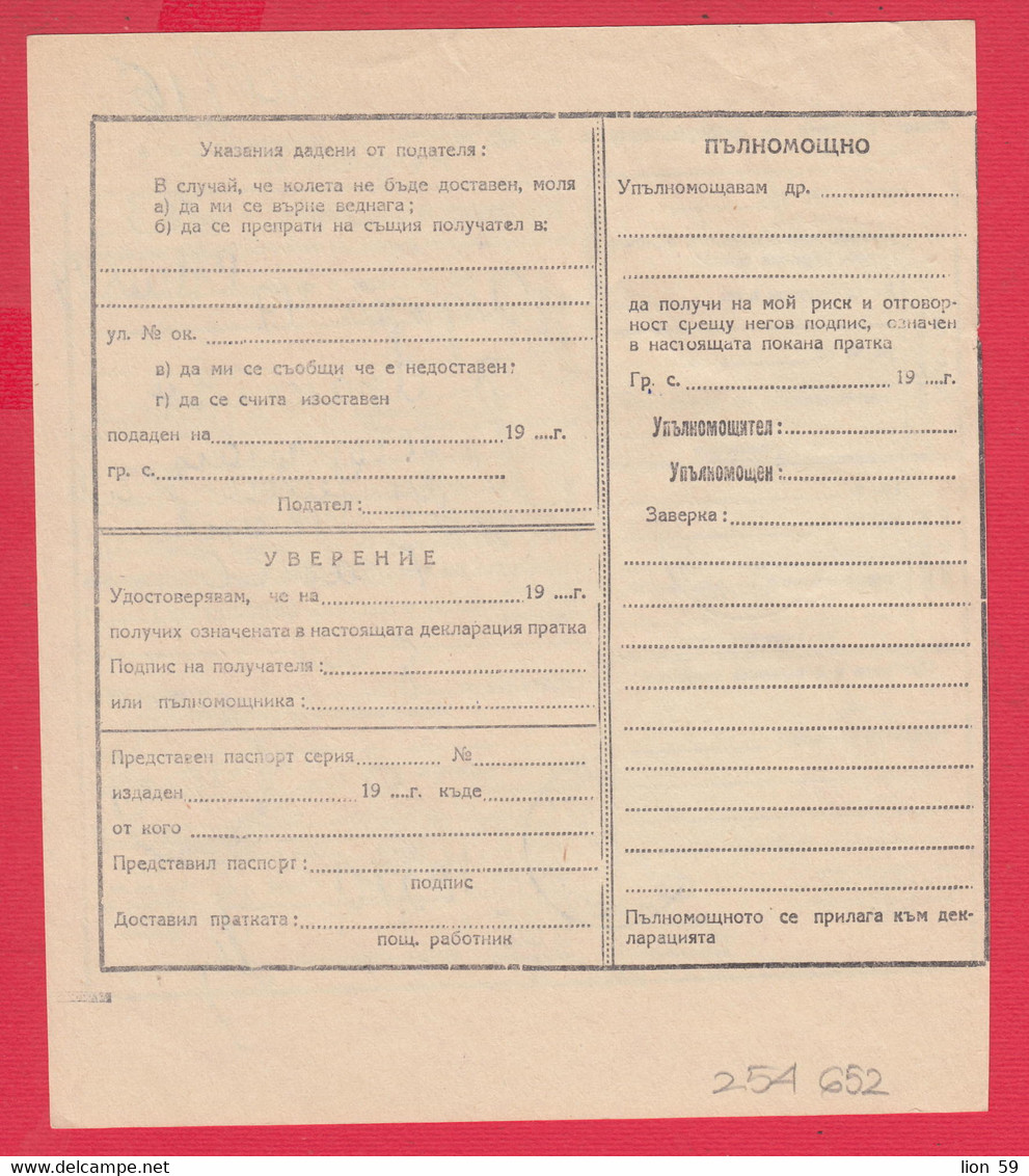 256652 / Form 305 Bulgaria 1973 - 61 St.  Postal Declaration - Official Or State , Manasses-Chronik , Borovets Hotel - Cartas & Documentos
