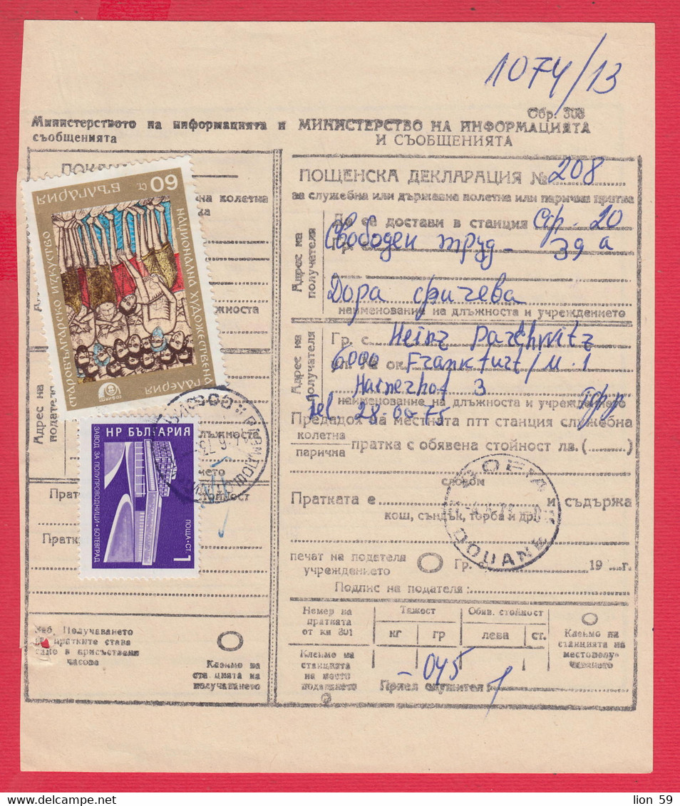 256653 / Form 305 Bulgaria 1973 - 61 St.  Postal Declaration - Official Or State , National Art Gallery Icon , Botevgrad - Cartas & Documentos