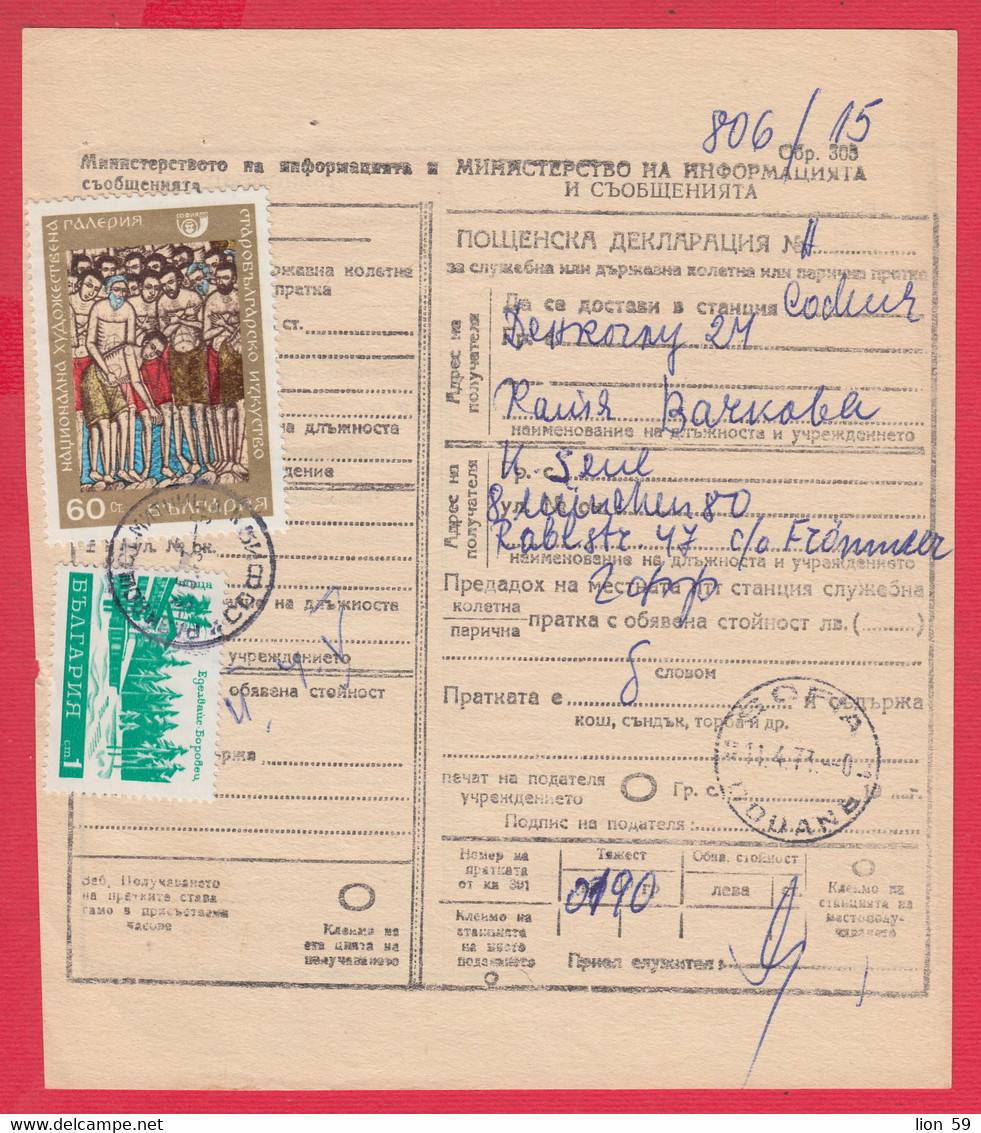 256657 / Form 305 Bulgaria 1973 - 61 St.  Postal Declaration - Official Or State , National Art Gallery Icon , Borovets - Cartas & Documentos