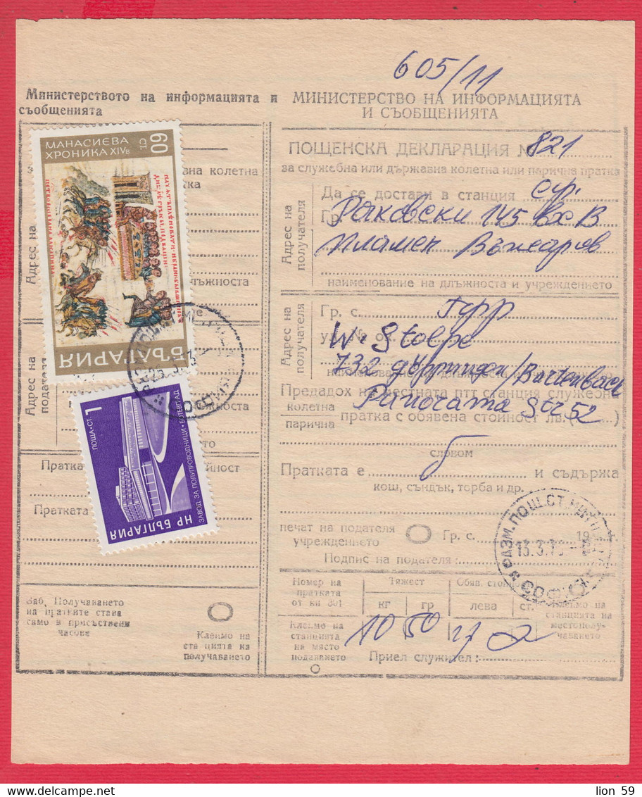 256660 / Bulgaria 1973 - 61 St.  Postal Declaration - Official Or State , Manasses-Chronik , Botevgrad Plant - Covers & Documents