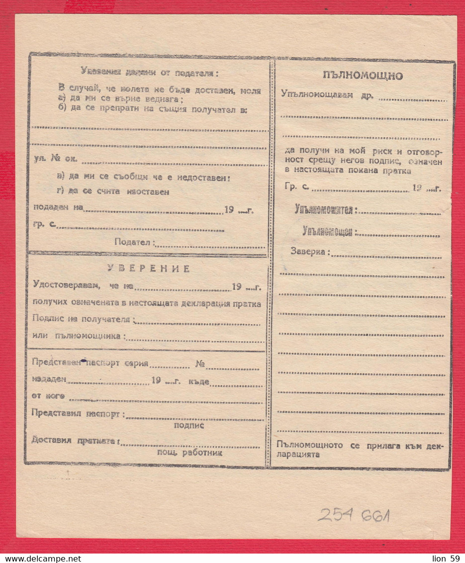 256661 / Bulgaria 1973 - 61 St.  Postal Declaration - Official Or State , Manasses-Chronik , Botevgrad Plant - Briefe U. Dokumente