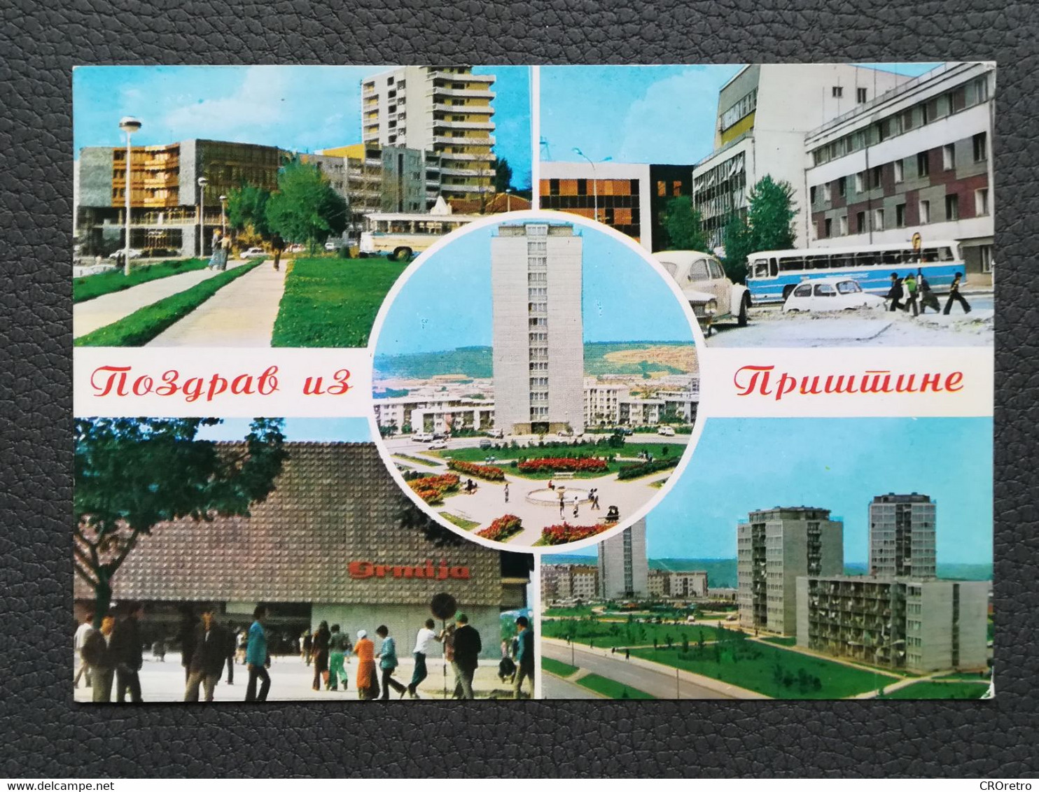 PRIŠTINA KOSOVO Postcards Traveled 1980`s (Y2) - Kosovo