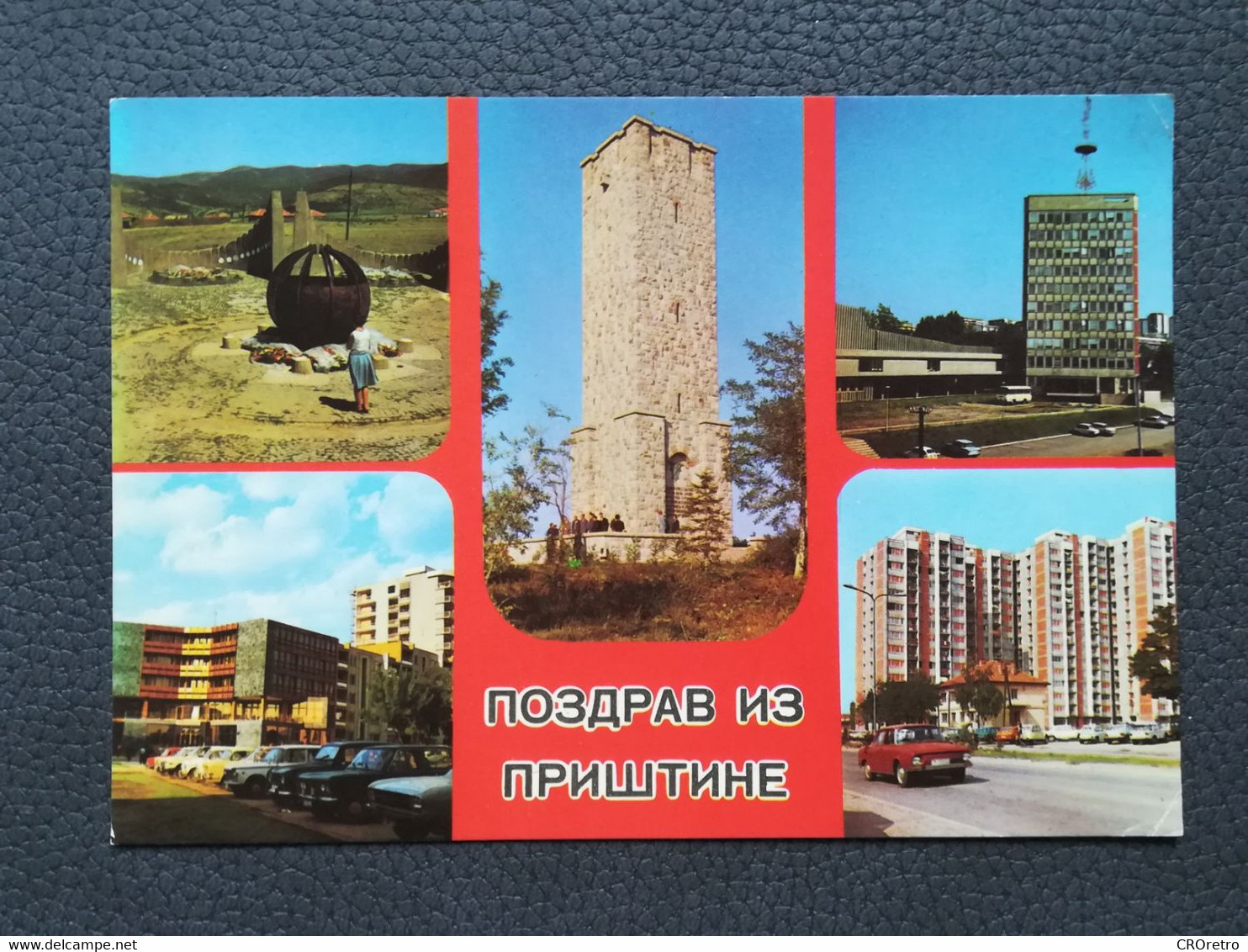 PRIŠTINA KOSOVO Postcards Traveled 1981  (Y2) - Kosovo