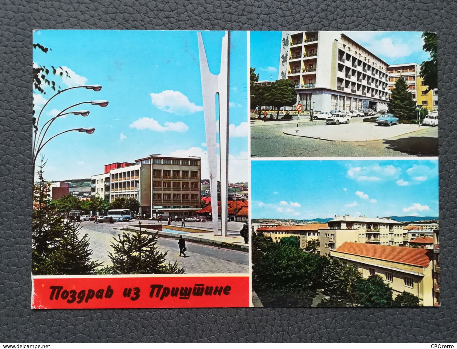 PRIŠTINA KOSOVO Postcards Traveled 1981  (Y2) - Kosovo