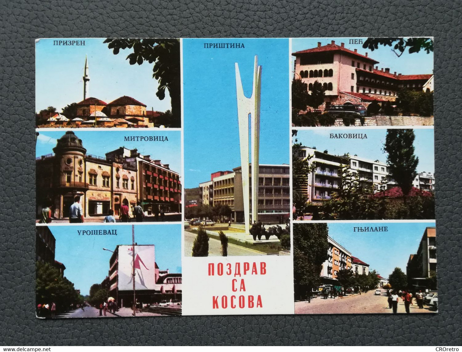 KOSOVO Postcards Traveled 1981  (Y2) - Kosovo